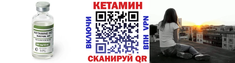 Кетамин VHQ  Макаров 