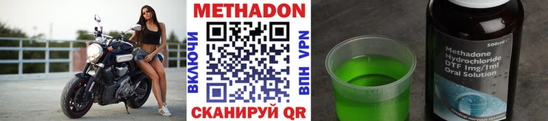Метадон мёд Макаров